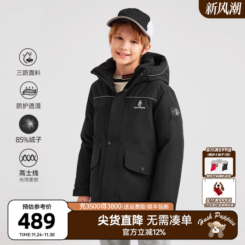 三防透湿羽绒服连帽暇步士童装