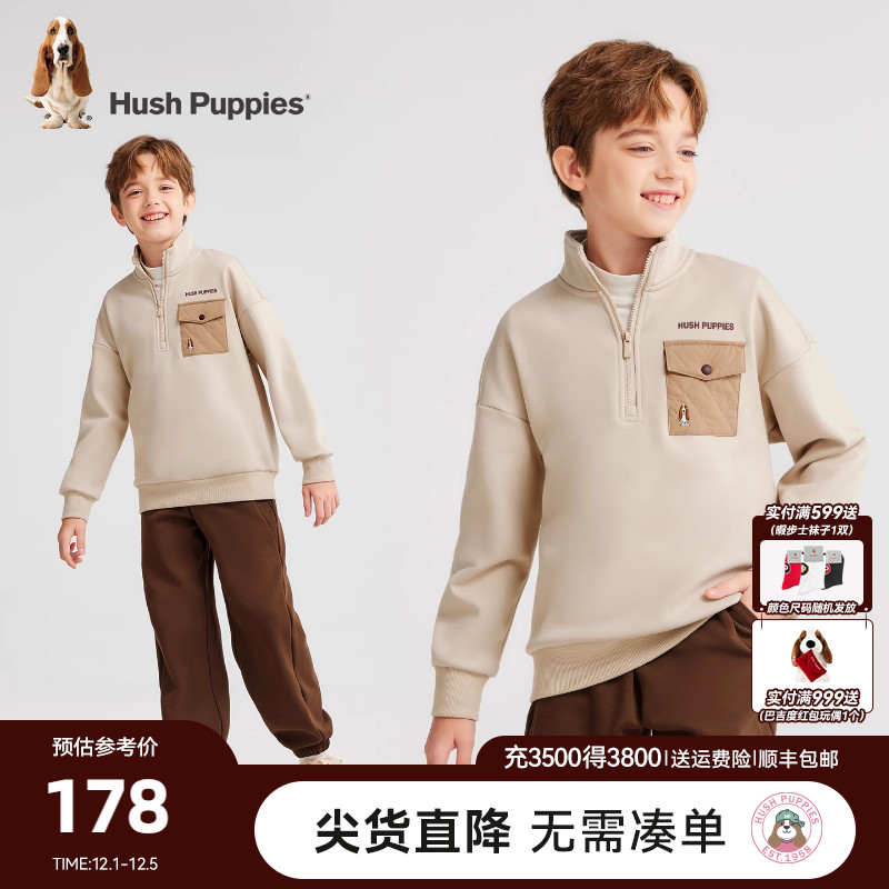 暇步士男童立领卫衣大童休闲舒适
