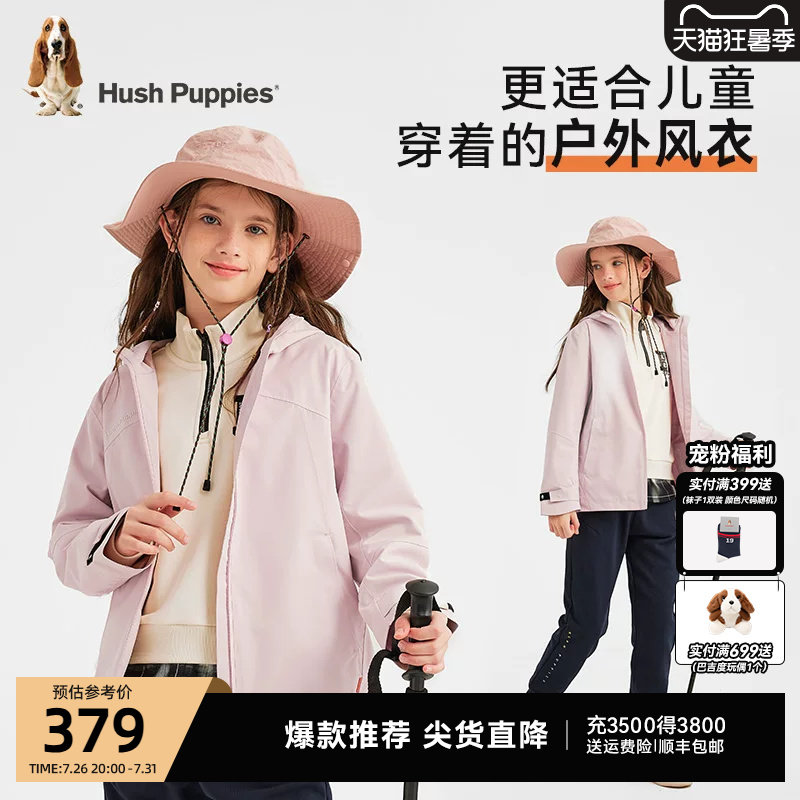 暇步士童装女童风衣春秋新款中大童户外服宝宝登山服儿童运动外套