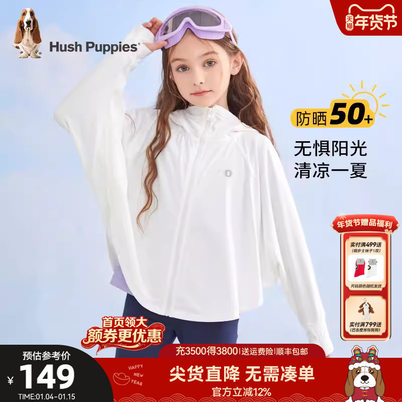 暇步士童装女童防晒衣夏季新款儿童透气皮肤衣中大童长袖空调衫