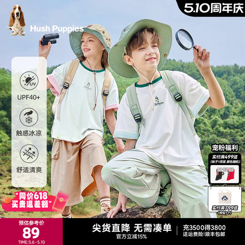 暇步士男童女童防晒凉感短袖