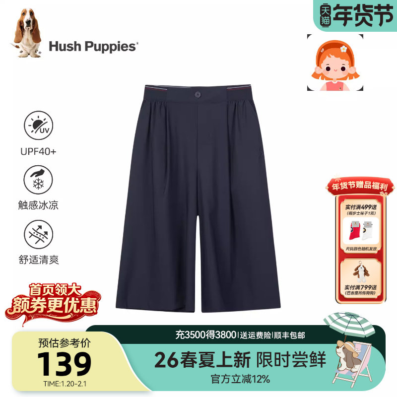 暇步士童装女童短裤26夏新款大童休闲宽松裤子儿童透气百搭七分裤,童装/婴儿装/亲子装,裤子,淘宝优惠券,粉丝福利购,淘宝优惠卷