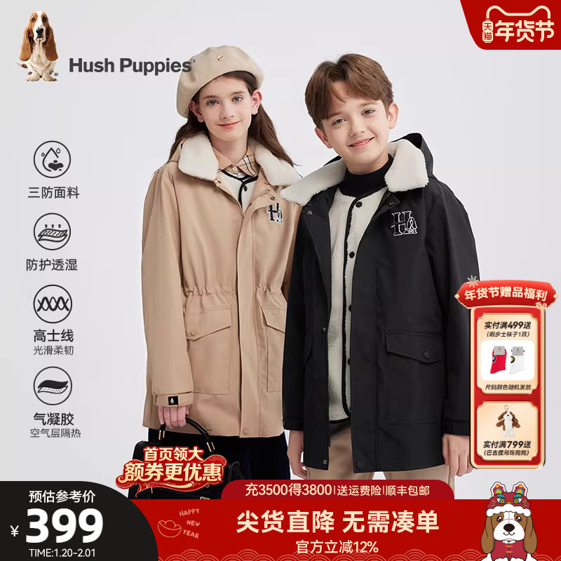 暇步士童装儿童可拆卸三防风衣秋冬新款男童双面穿马甲女童厚外套,童装/婴儿装/亲子装,普通外套,淘宝优惠券,粉丝福利购,淘宝优惠卷