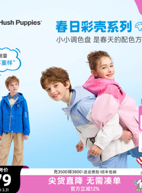 【李佳琦直播间】暇步士童装儿童风衣26春新品男大童户外女童外套