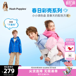 【李佳琦直播间】暇步士童装儿童风衣26春新品男大童户外女童外套