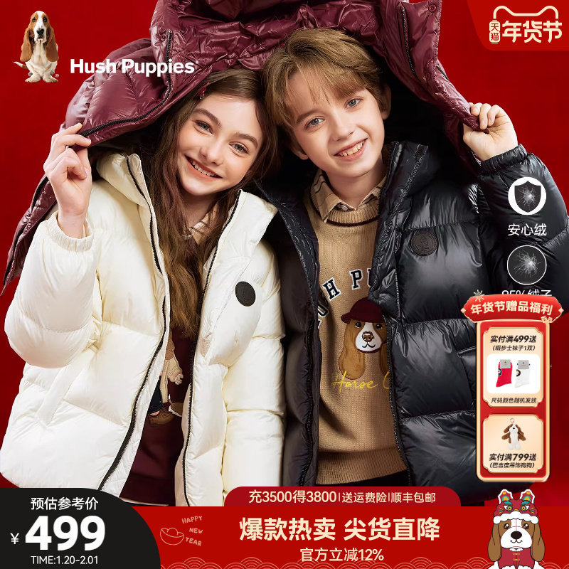 暇步士童装儿童羽绒服25冬新品男童加厚户外服宝宝女童保暖羽绒服,童装/婴儿装/亲子装,羽绒服,淘宝优惠券,粉丝福利购,淘宝优惠卷