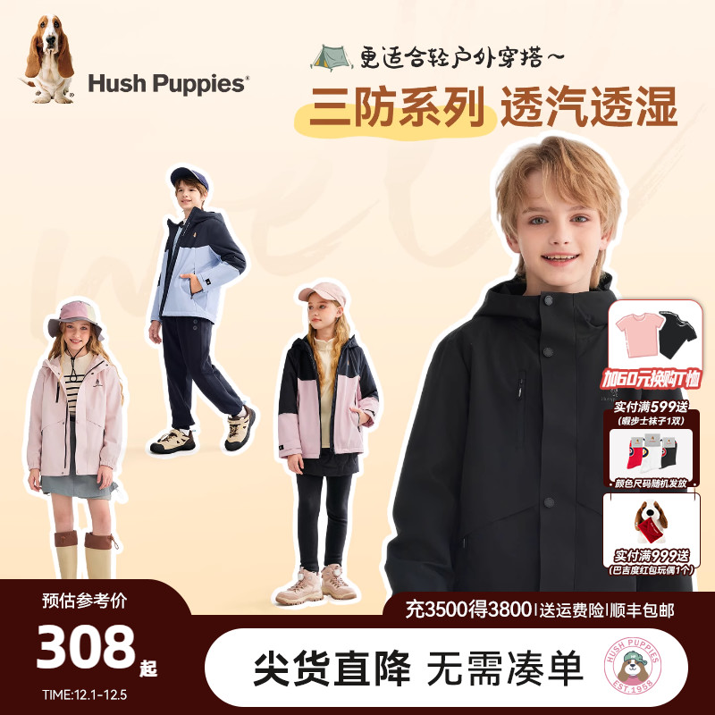 暇步士儿童风衣大童三防连帽外套