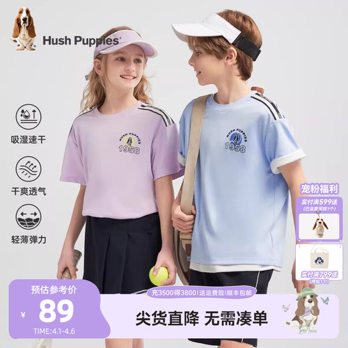 暇步士男童女童速干透气运动短袖