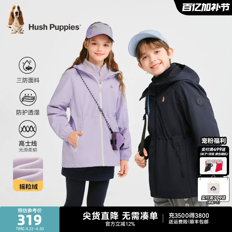 暇步士童装儿童可拆卸风衣25秋冬新品男童三防风衣女童保暖厚外套