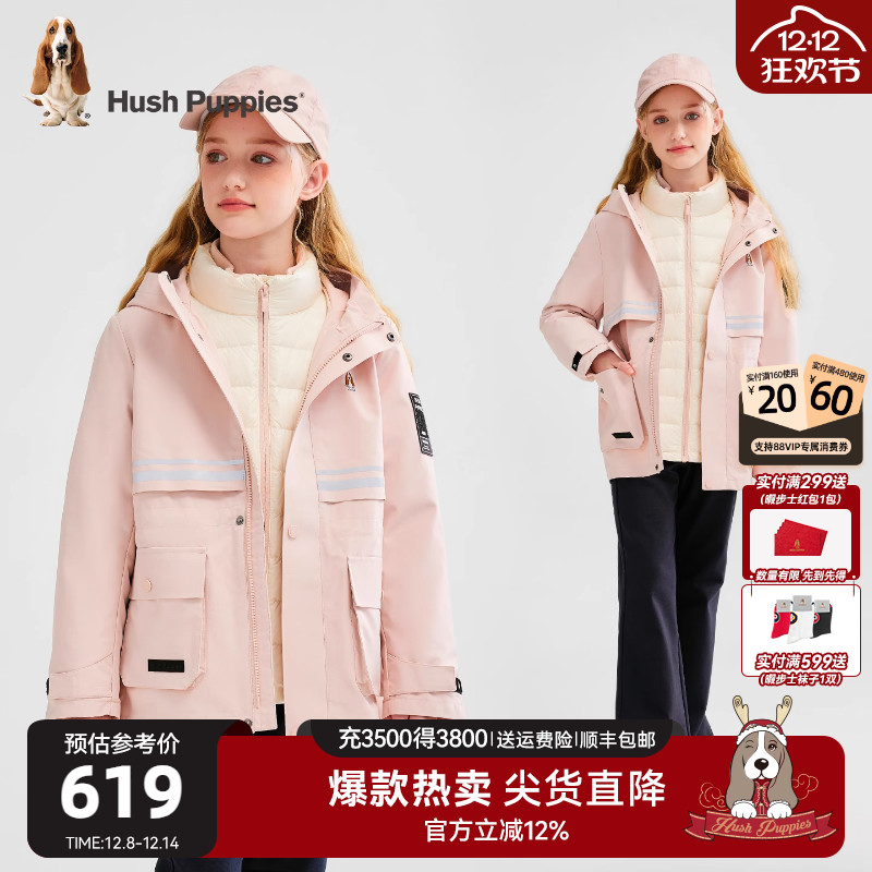 暇步士儿童可拆卸羽绒服