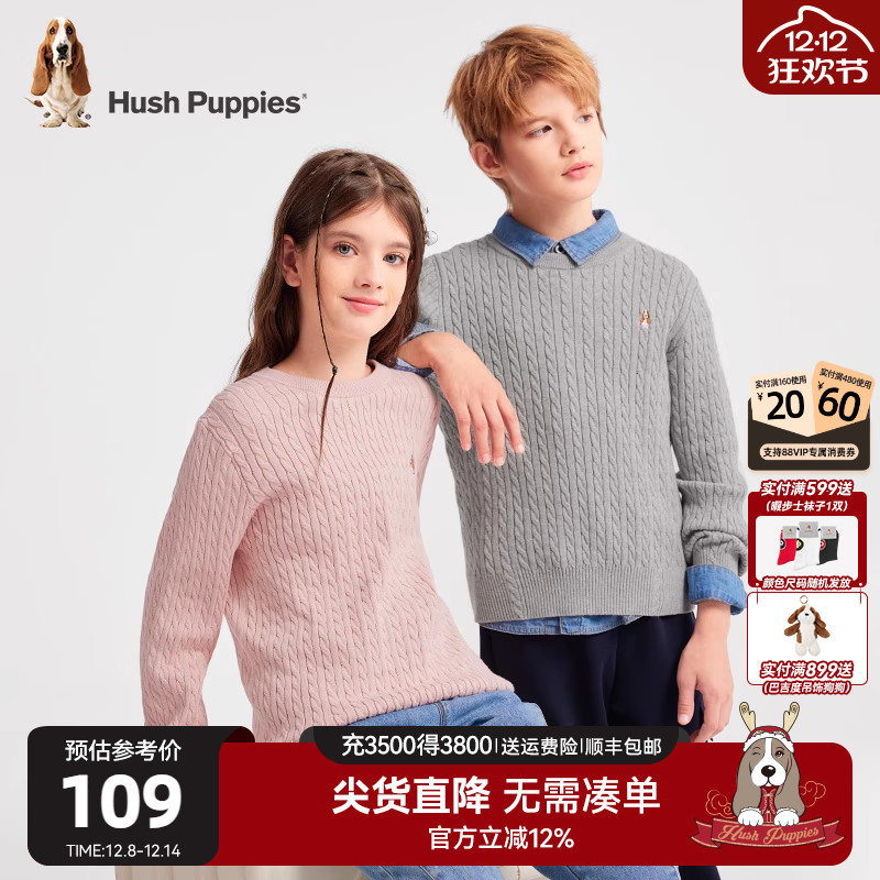 暇步士童装儿童线衣大童春秋新款男童宽松休闲女童简约毛衣套头衫