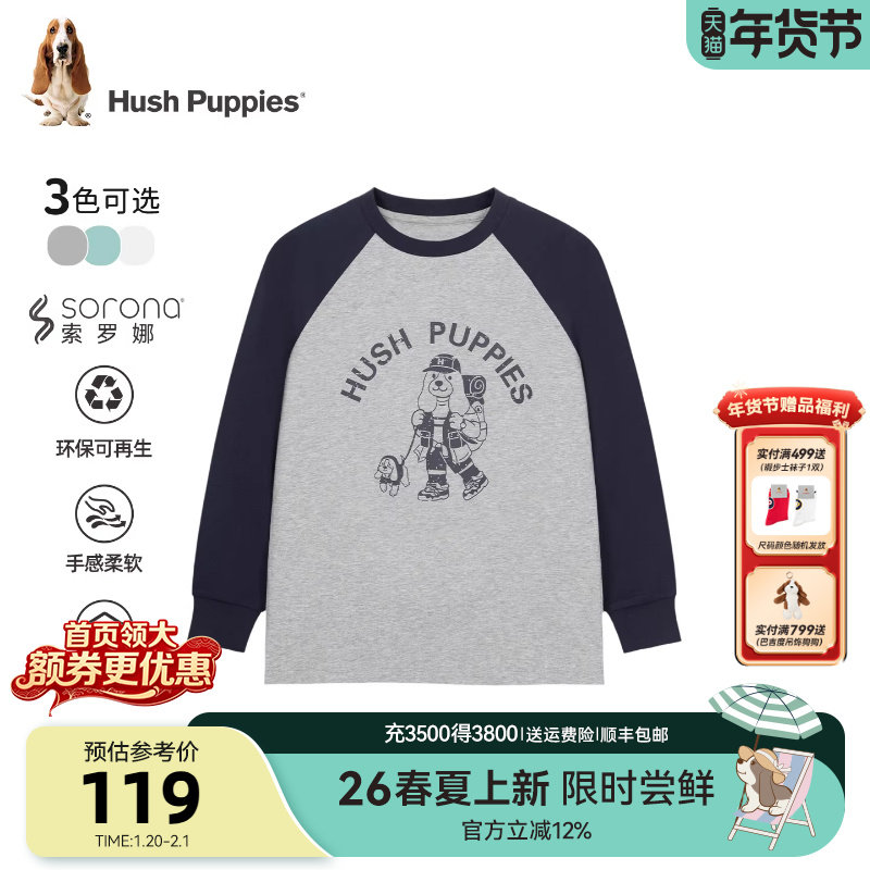 暇步士童装儿童长袖圆领衫26春新款男童休闲宽松T恤女童柔软内搭,童装/婴儿装/亲子装,T恤,淘宝优惠券,粉丝福利购,淘宝优惠卷