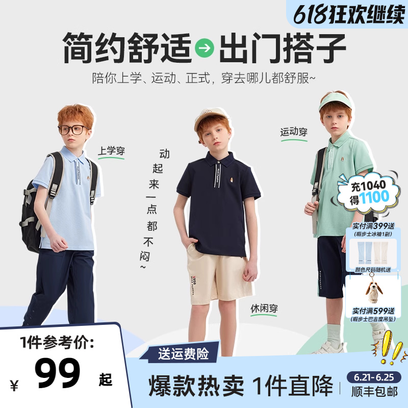 暇步士童装男童速干短袖polo衫25夏新品大童户外休闲儿童透气T恤