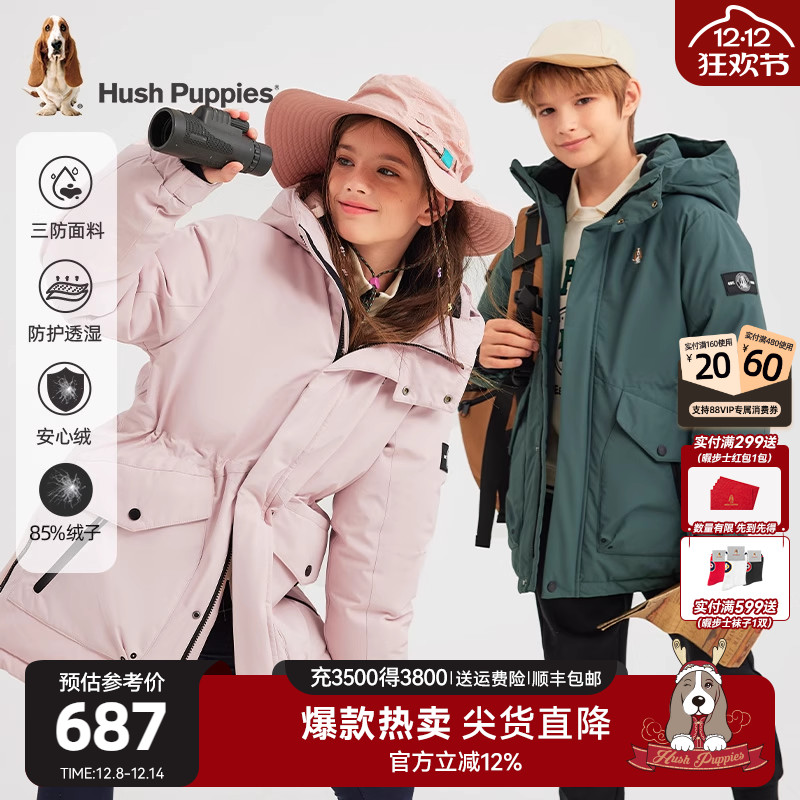 暇步士童装三防透湿中长款羽绒服