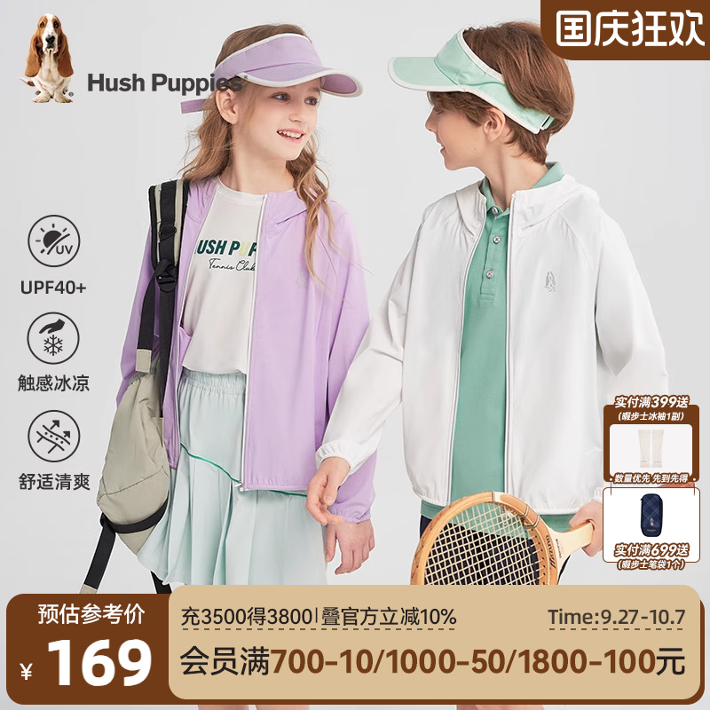 暇步士男童女童凉感轻薄防晒衣
