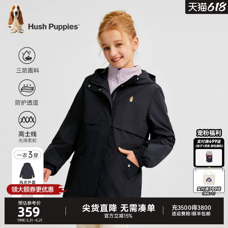 【一衣三穿】暇步士童装女童加绒风衣秋冬新品可拆卸儿童厚外套