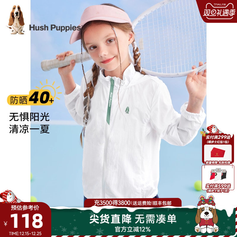 暇步士童装儿童皮肤衣夏季新款男童舒适防晒外套女童透气户外服