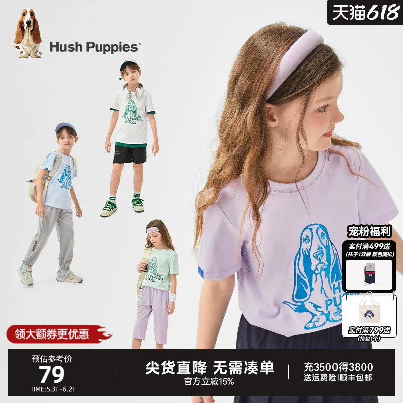 暇步士童装儿童短袖大童夏装新款男童柔软T恤女童休闲套头圆领衫