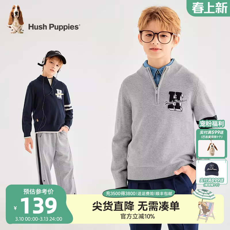 暇步士童装男童线衣秋冬装新款大童保暖针织套头衫儿童学院风毛衣