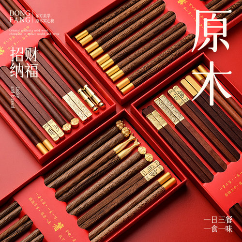 中式抗菌防霉鸡翅木筷红檀木筷