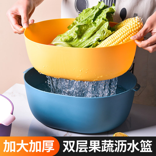 双层果蔬洗菜盆沥水篮北欧大容量