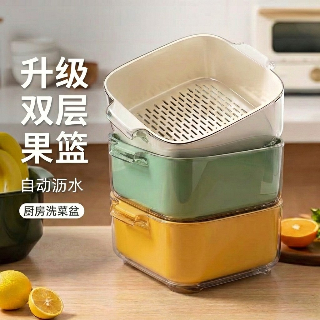 双层洗菜盆沥水篮新款家用厨房洗菜篮洗水果高颜值客厅果盘水果篮,餐饮具,果盆/果盘/果篮,淘宝优惠券,粉丝福利购,淘宝优惠卷