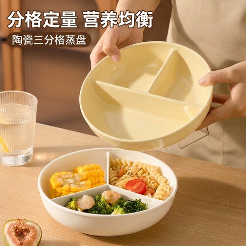 陶瓷三分格蒸盘一锅蒸
