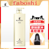 faboshi9°还原胶原蛋白护发乳200ml  劵后5.9元包邮