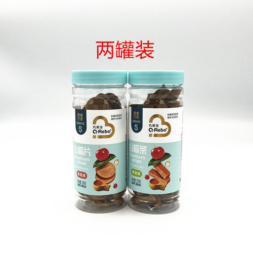 巧莱宝山楂片160gX2罐装