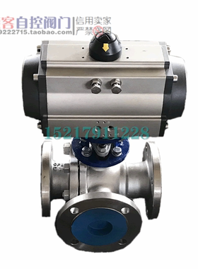 Q645F-16P气动法兰304不锈钢球阀快开换向阀分流切换阀LT型Q644F
