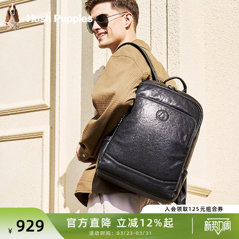 暇步士双肩包男真皮休闲商务背包男头层牛皮男士大容量旅行电脑包
