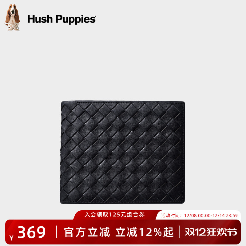 暇步士牛皮时尚编织多功能钱包