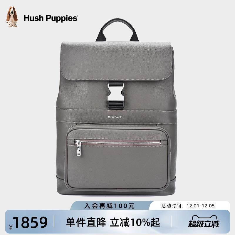 暇步士休闲通勤旅行大容量双肩包