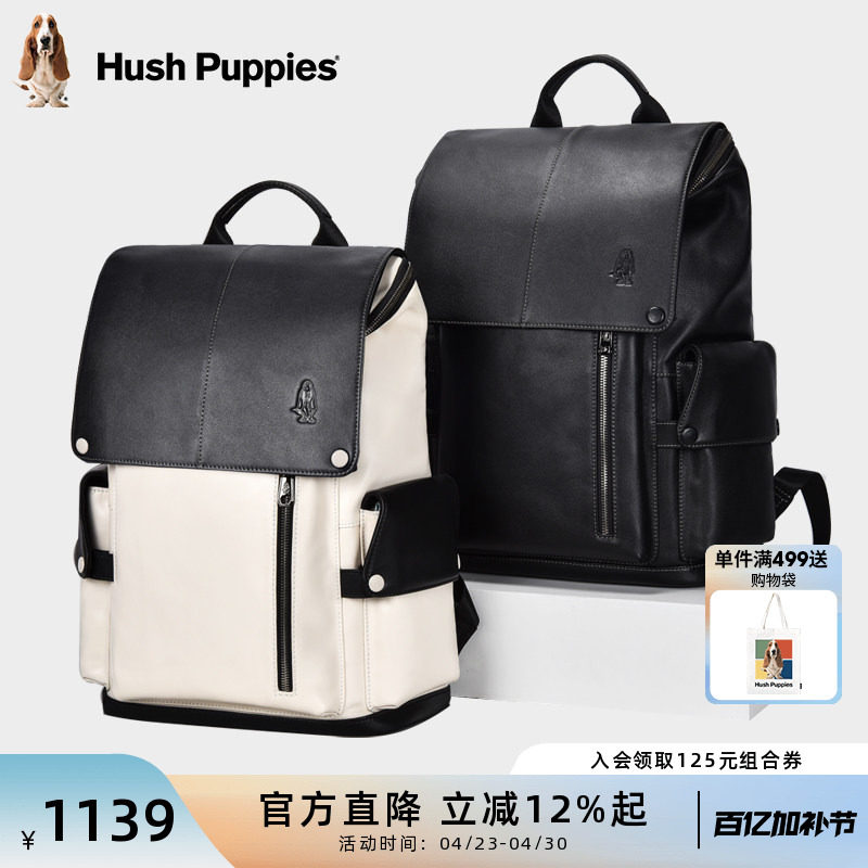 暇步士双肩包男头层牛皮背包大容量书包休闲电脑包潮流旅行包男包