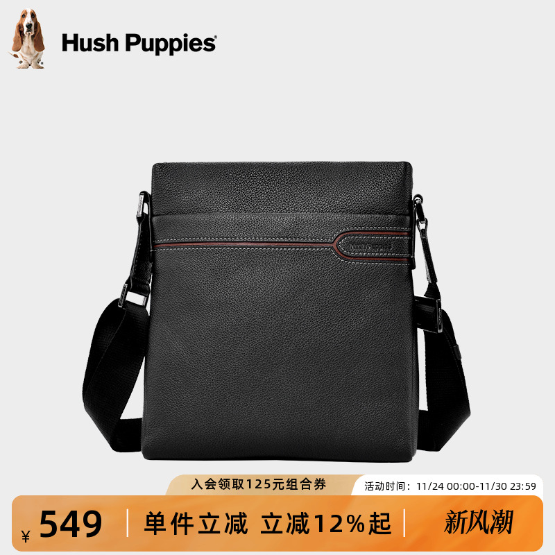 暇步士真皮男士单肩包休闲时尚斜挎包摔纹牛皮商务背包