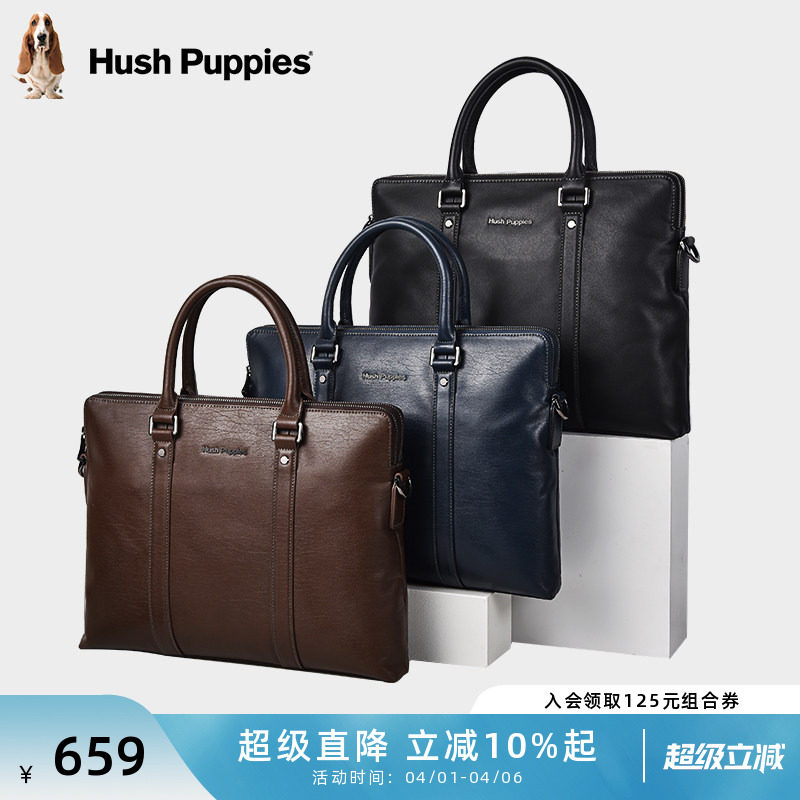 暇步士公文包男士商务时尚真皮电脑包上班通勤出差单肩手提包男