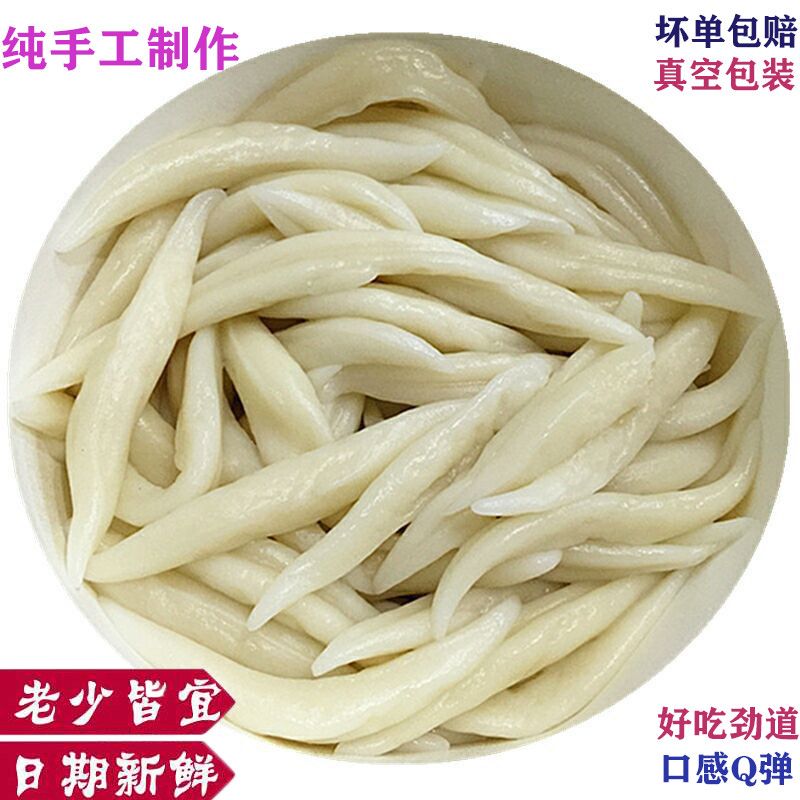 传统特色2/5斤营养早餐手工面食面疙瘩鲜炒面条小吃方便速食火锅