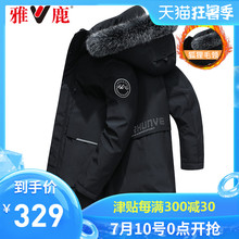 雅鹿反季2020新款爆款羽绒服男中长款狐狸毛领加厚冬季男装外套Z