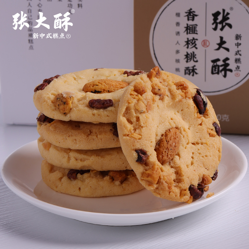 张大酥香榧核桃酥坚果饼干茶点小吃零食手工休闲点心中式糕点食品