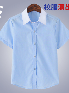 男童短袖白衬衫白色衬衣男孩儿童装中大童校服园服学生表演出服