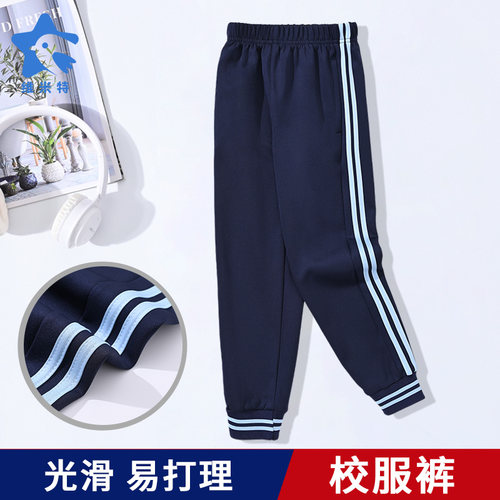 儿童运动裤校服裤子男女童