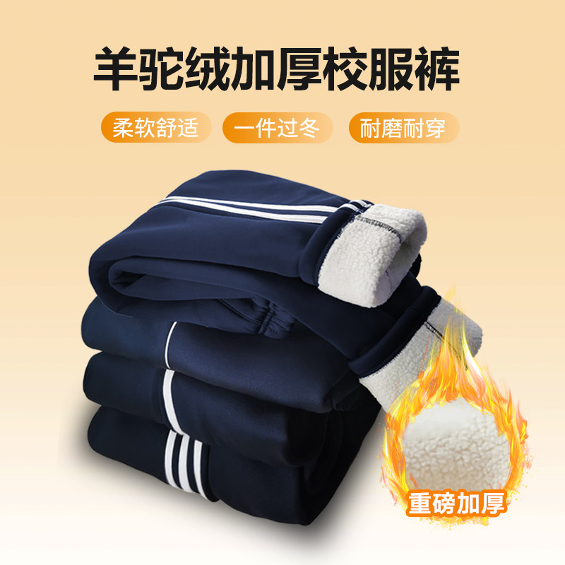 儿童运动裤校服款男童女童藏青加厚一线两三条杠款粗杠学生裤冬季,童装/婴儿装/亲子装,裤子,淘宝优惠券,粉丝福利购,淘宝优惠卷
