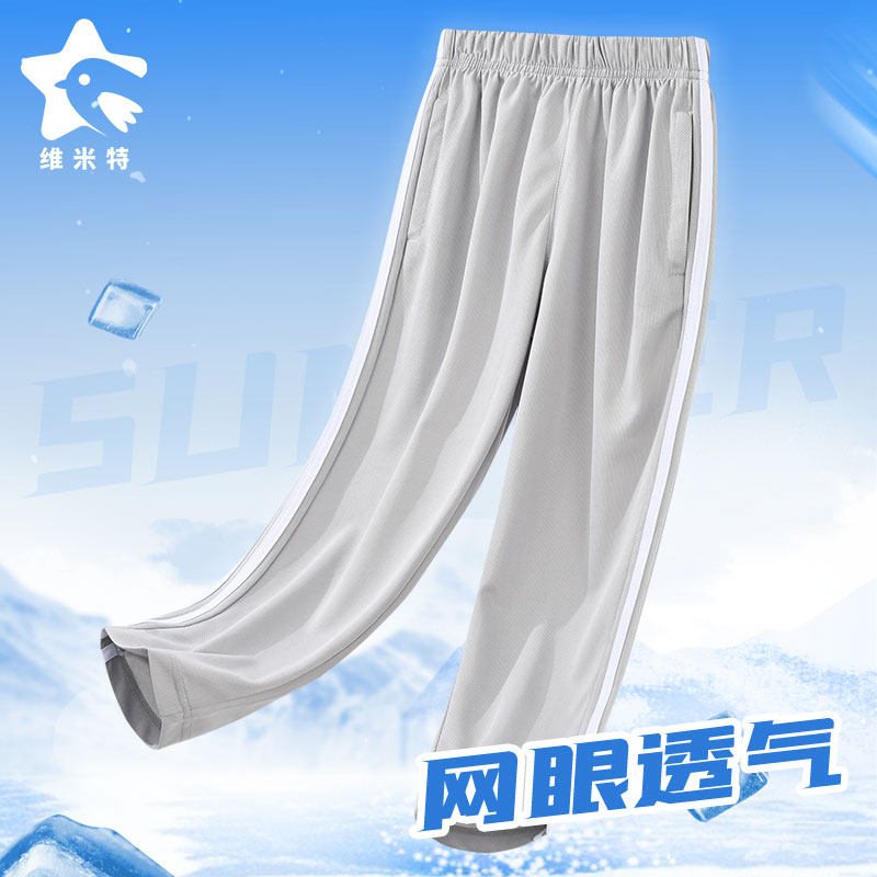 儿童运动裤校服裤男童女童浅灰色一线两三条粗杠学生夏季网眼薄款