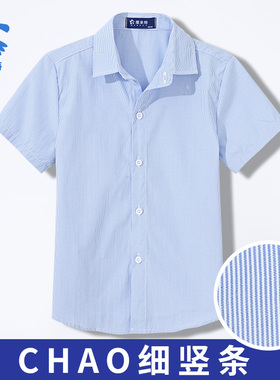 儿童装短袖蓝色衬衫男童细条竖条纹衬衣校服园服学院装寸衫中大童