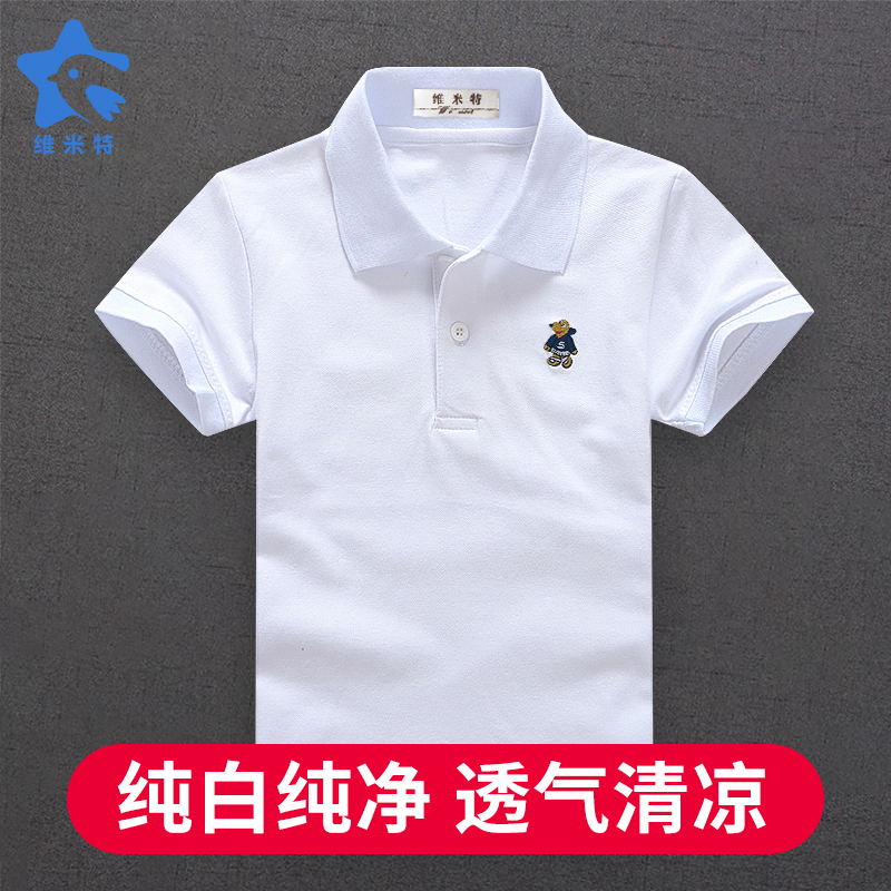 男童白色T恤衫短袖POLO儿童夏季童装男孩纯白体恤衫学生班服校服