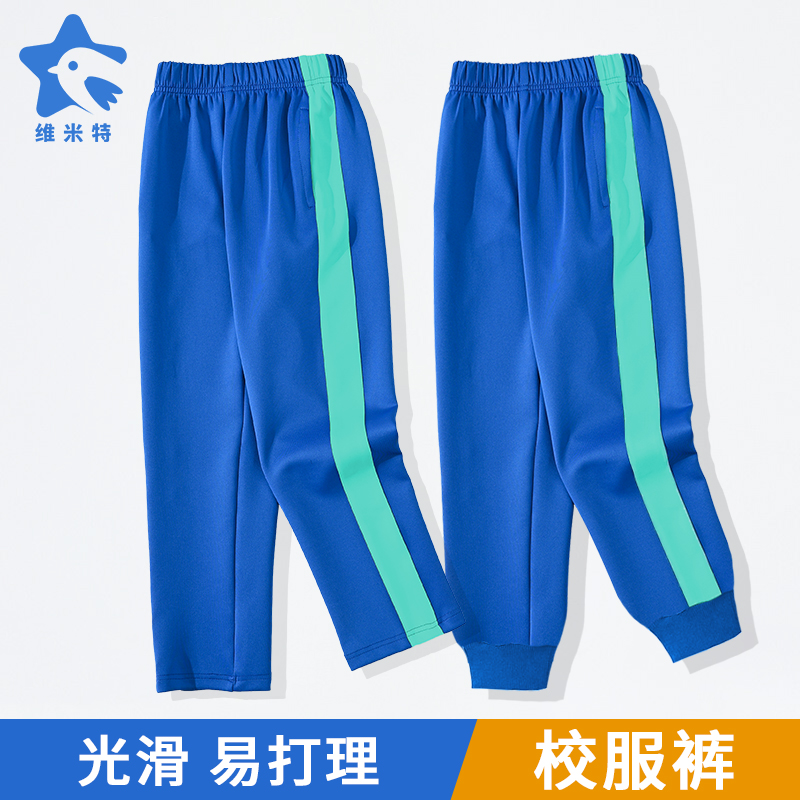 儿童运动裤春秋蓝粗宽杠加绒初中