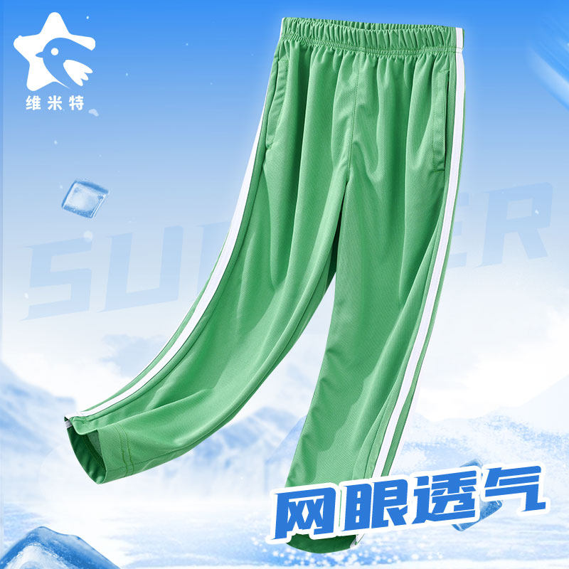 儿童运动裤校服裤男童女童绿色一线二两三条粗杠学生夏季网眼薄款