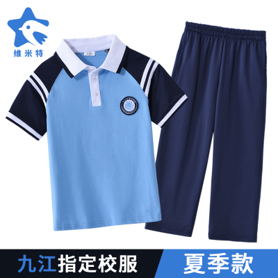 九江统一款夏季校服运动套装