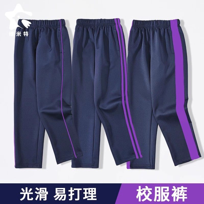 儿童运动裤校服裤子男女童