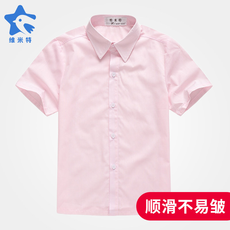 男童涤棉短袖粉衬衫儿童装夏季节目表演出校服园班服男孩薄款衬衣,童装/婴儿装/亲子装,衬衫,淘宝优惠券,粉丝福利购,淘宝优惠卷